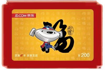 永州市东安烟酒回收京东E卡.jpg